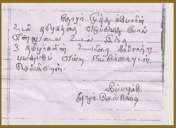 Senkodi's letter
