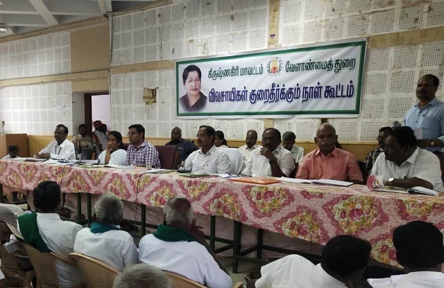விவசாயிகள் குறைதீர்ப்பு கூட்டம்