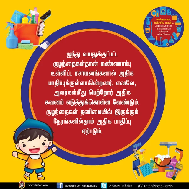 குழந்தைகள்