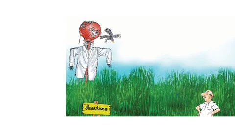 Sivaganga