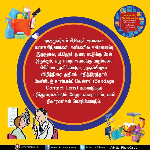 குழந்தைகள்