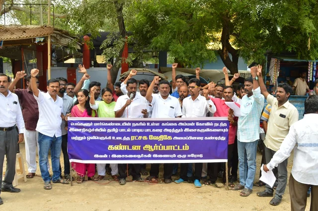 ஆர்ப்பாட்டத்தில் இசைக்கலைஞர்கள்