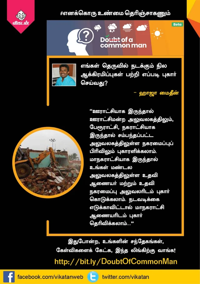 DoubtOfCommonMan