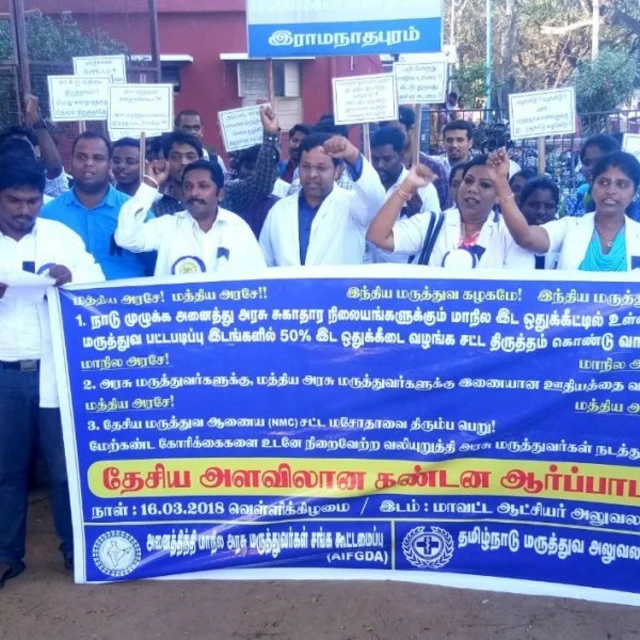 தேசிய மருத்துவ ஆணையம்
