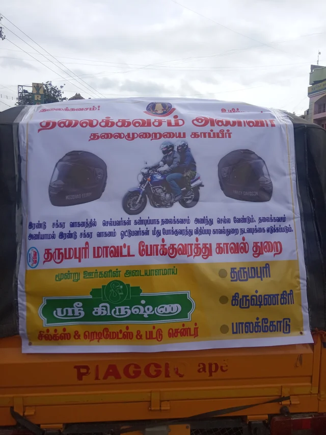 விழிப்புணர்வு