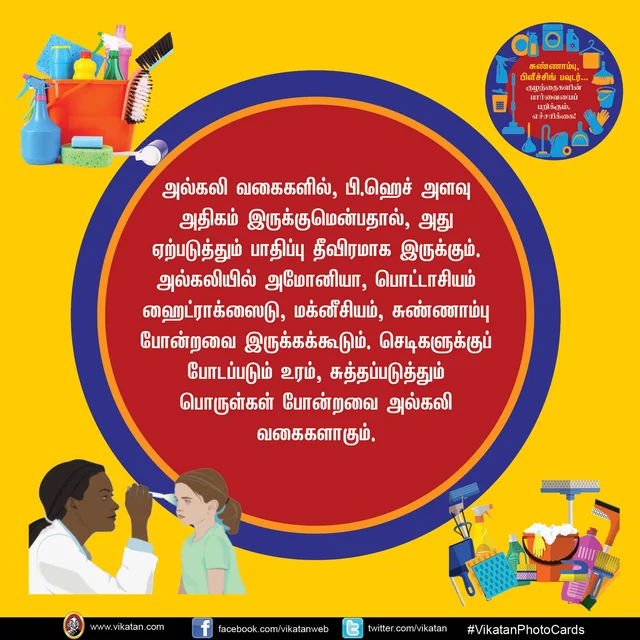 குழந்தைகள்