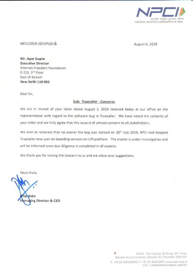 NPCI அறிக்கை