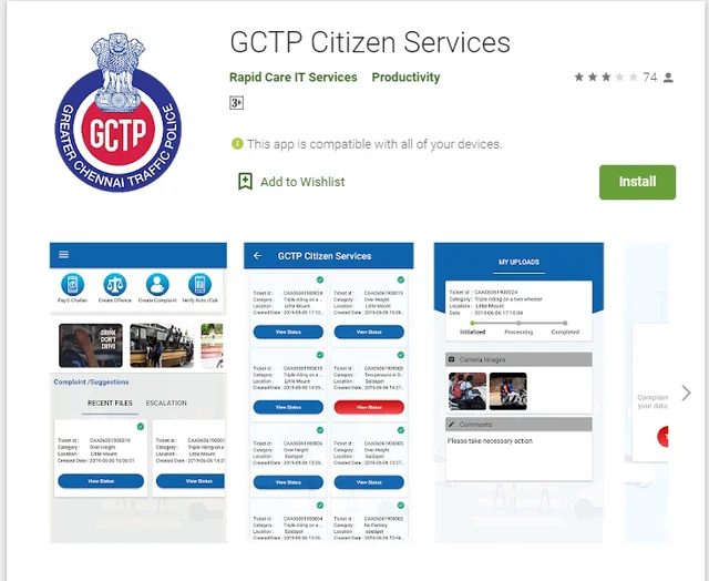 GCTP செயலி