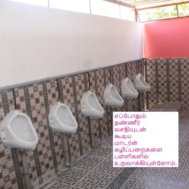 கழிவறைகள்