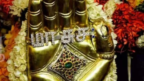 ஹஸ்த முத்திரை