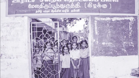 ஊராட்சி ஒன்றிய தொடக்கப் பள்ளி