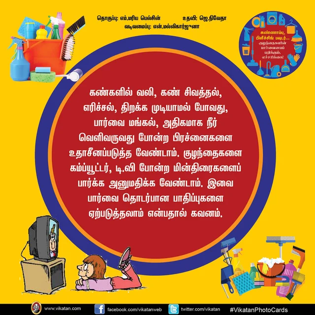 குழந்தைகள்