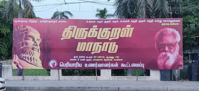 மாநாடு