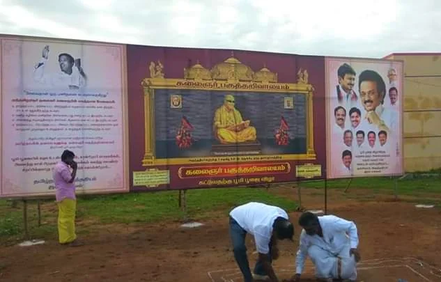 karunanidhi