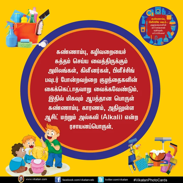 குழந்தைகள்