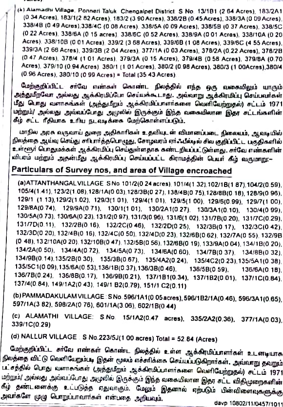 செய்தித்தாளில் விமானப்படை அறிவிப்பு