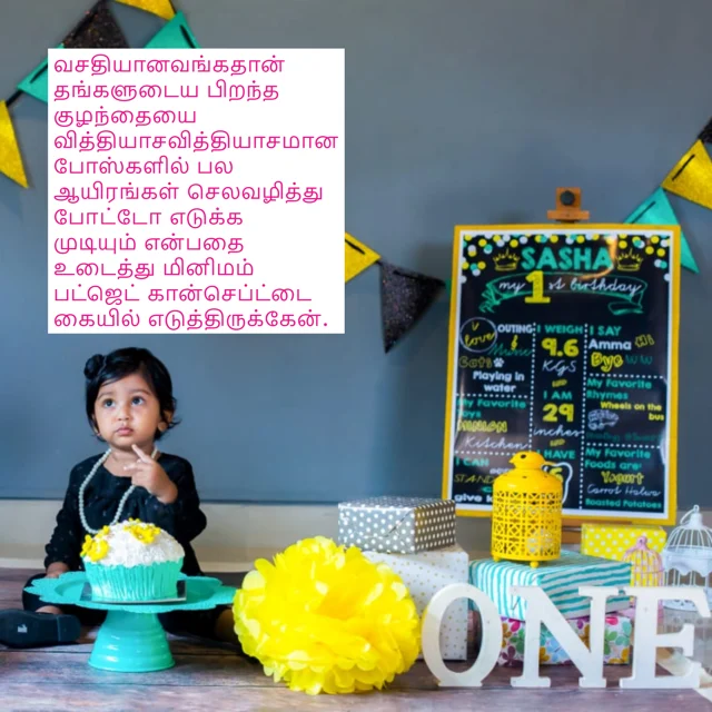 குழந்தை