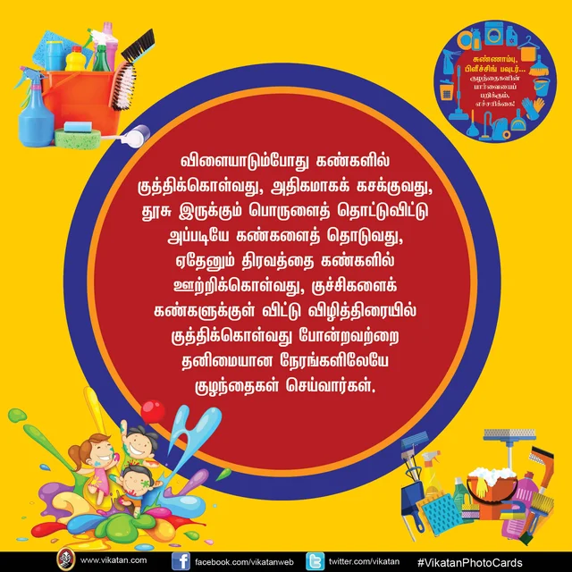 குழந்தைகள்