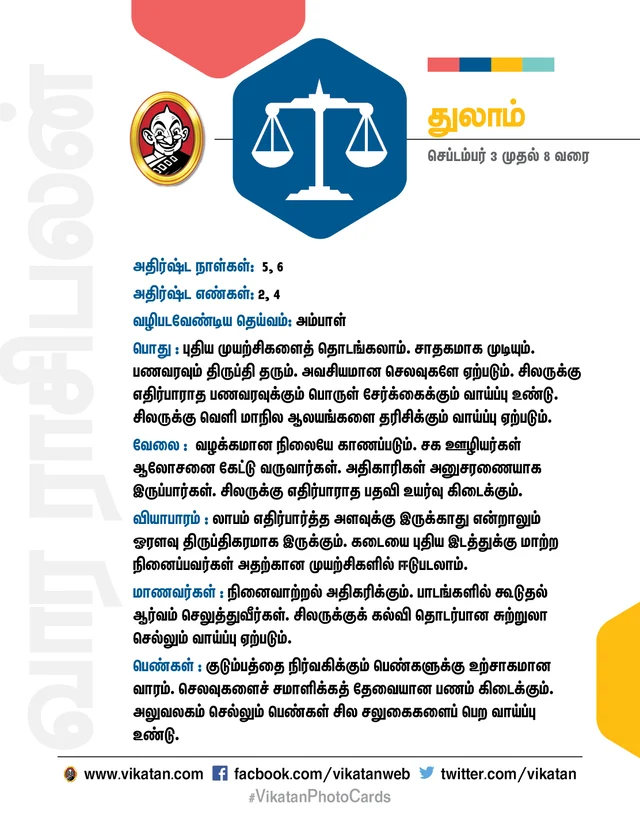 thulam