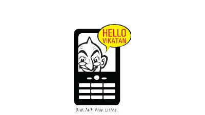 ஹலோ வாசகர்களே...