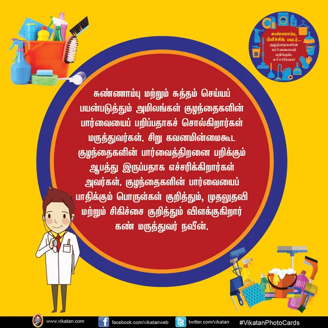 குழந்தைகள்
