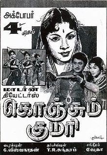 Konjum Kumari poster