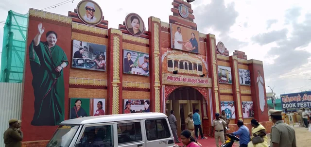 பொருட்காட்சி