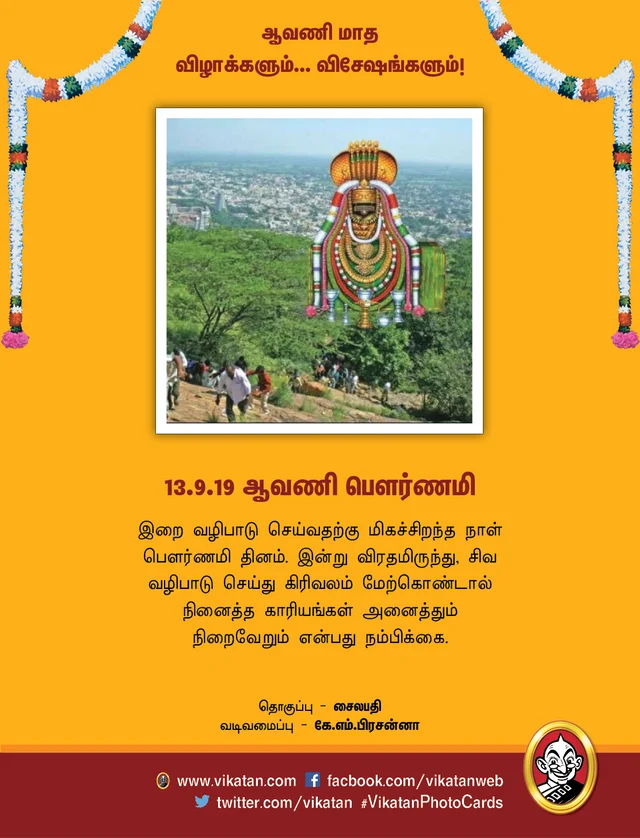 பௌர்ணமி