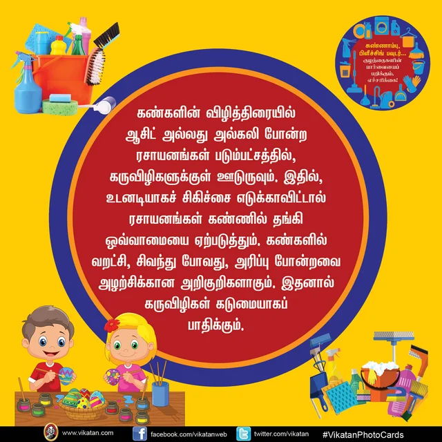 குழந்தைகள்