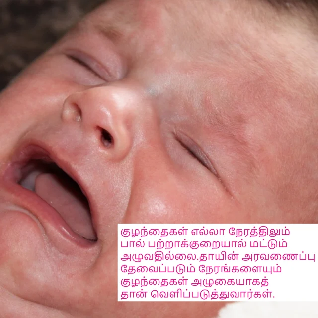 குழந்தை