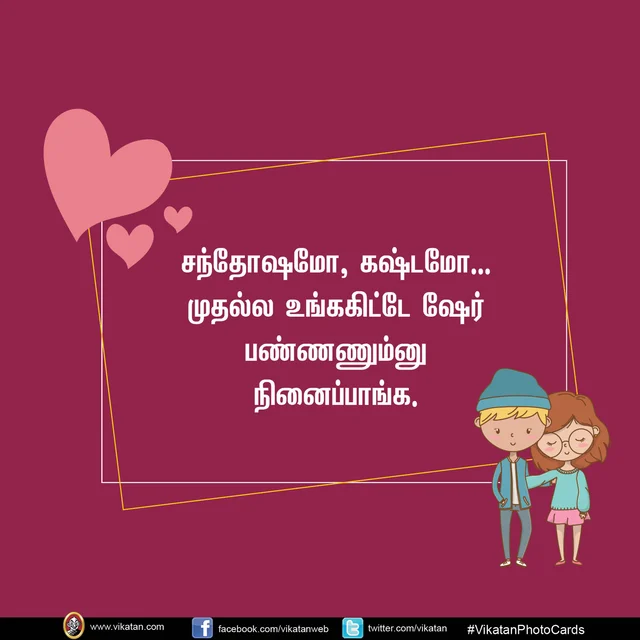 love