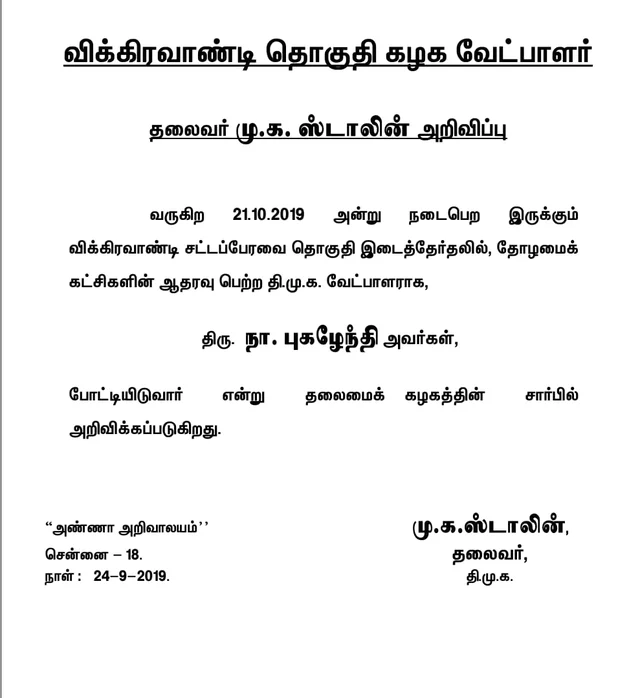 அறிவிப்பு