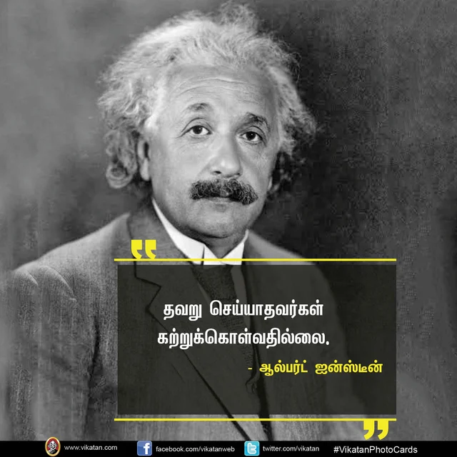 வாழ்க்கை மொழிகள்
