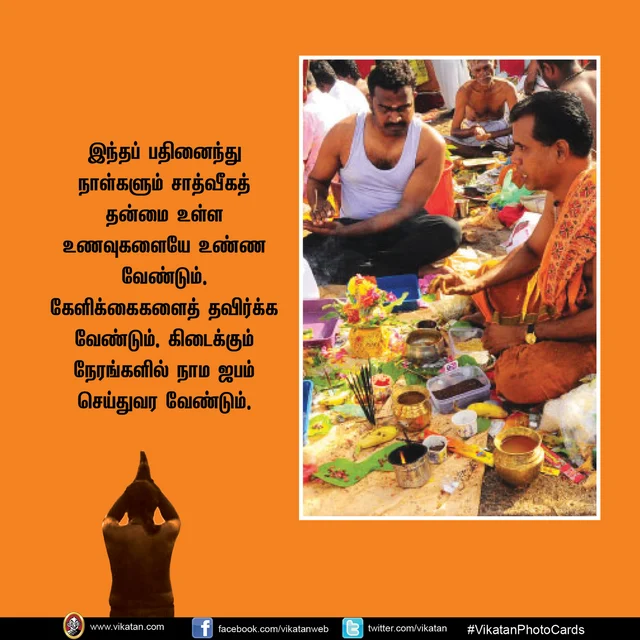 Mahalaya patcham