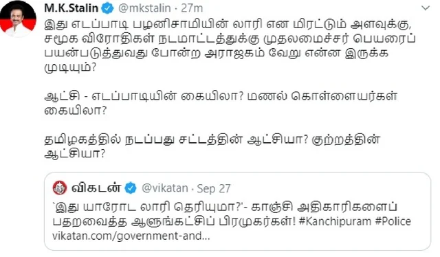 ஸ்டாலின் ட்வீட்