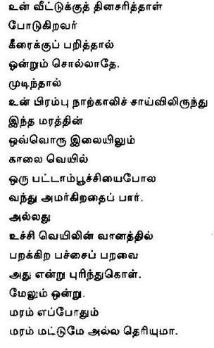 A Poem by Kalyanji