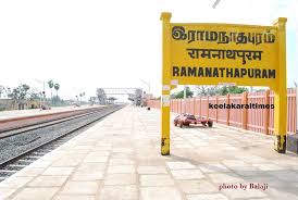 ராமநாதபுரம் ரயில் நிலையம்