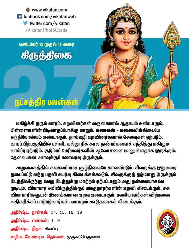 Krithigai