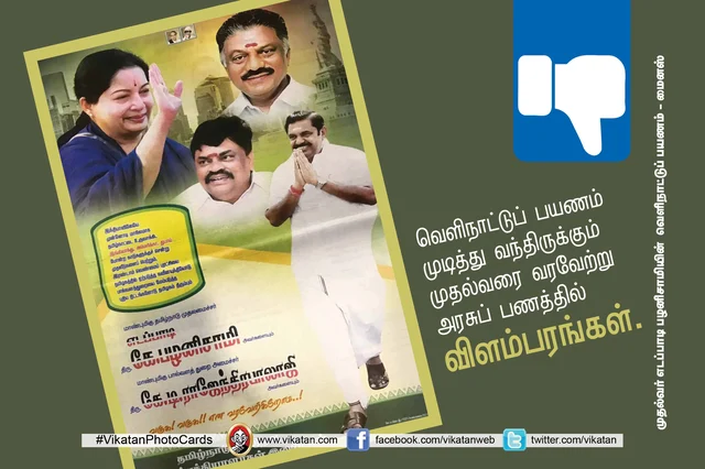 Edappadi Palanisamy foreign visits