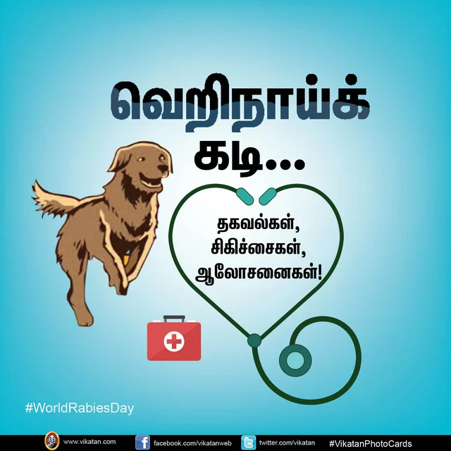 #WorldRabiesDay