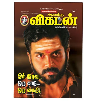 கடிதங்கள்