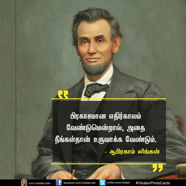 வாழ்க்கை மொழிகள்