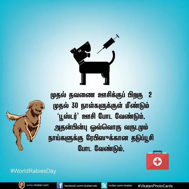 #WorldRabiesDay