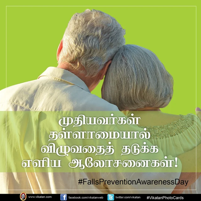 #FallsPreventionAwarenessDay