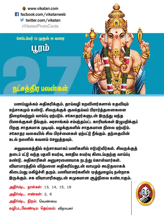 Pooram