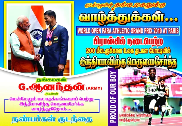 போஸ்டர்