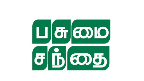 பசுமை சந்தை