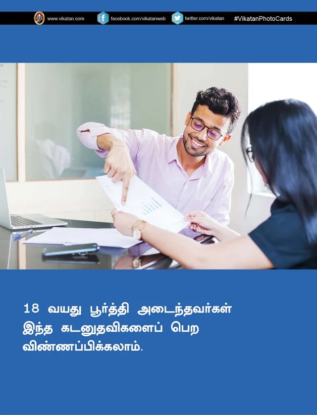Bank Loan