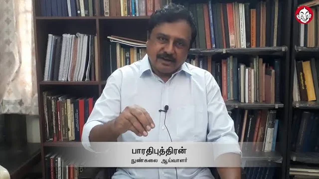 பாரதிபுத்திரன்