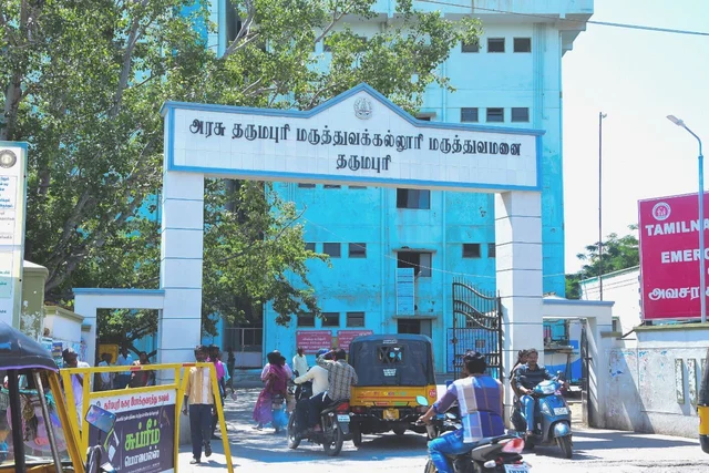 தர்மபுரி அரசு மருத்துவக் கல்லூரி